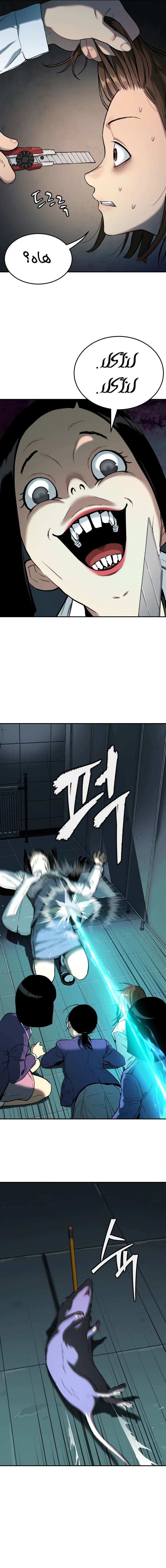 Read Legend of Dangun AR Manga Online