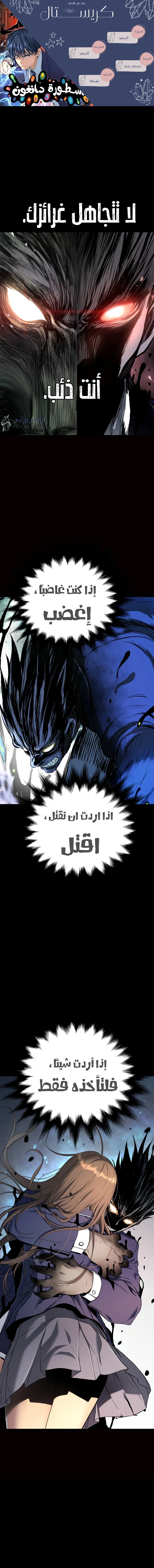 Read Legend of Dangun AR Manga Online