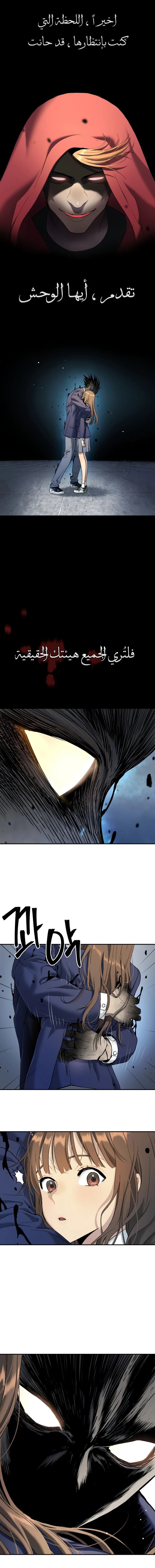 Read Legend of Dangun AR Manga Online