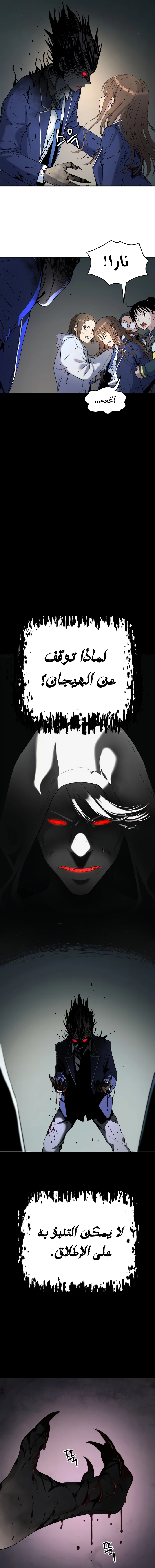 Read Legend of Dangun AR Manga Online