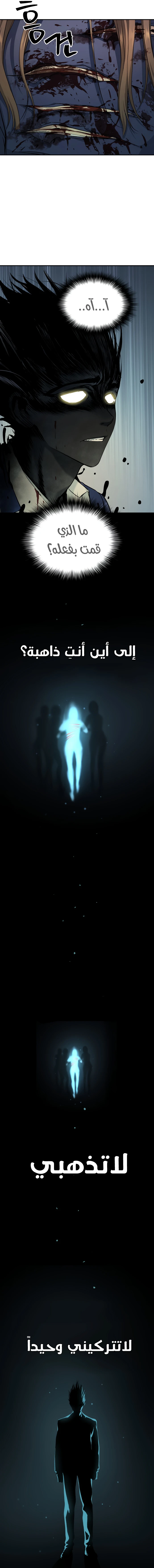 Read Legend of Dangun AR Manga Online