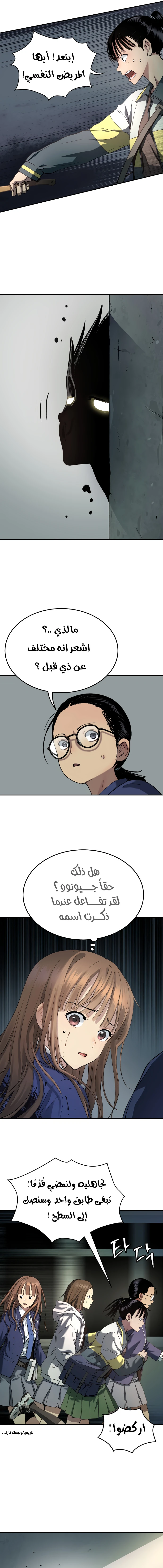 Read Legend of Dangun AR Manga Online