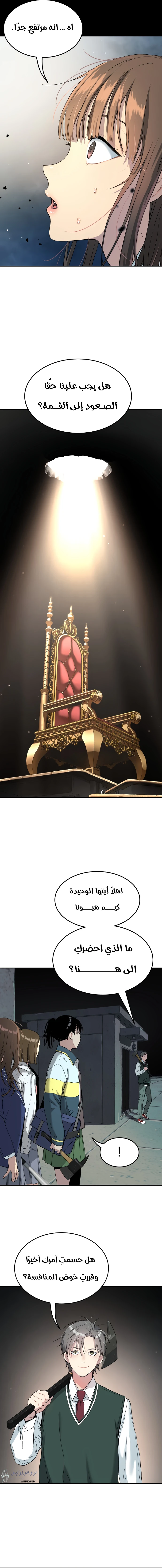 Read Legend of Dangun AR Manga Online