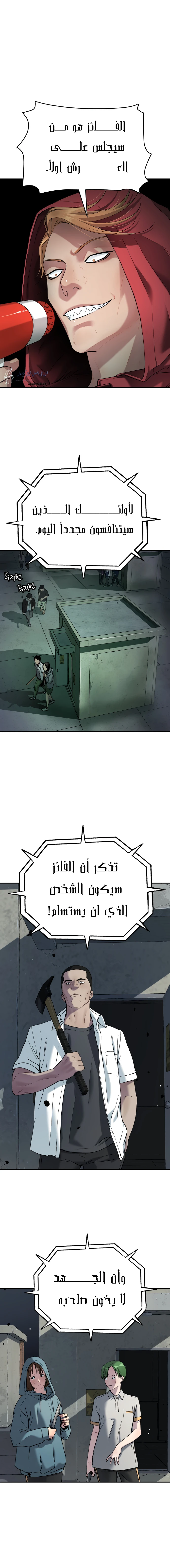 Read Legend of Dangun AR Manga Online