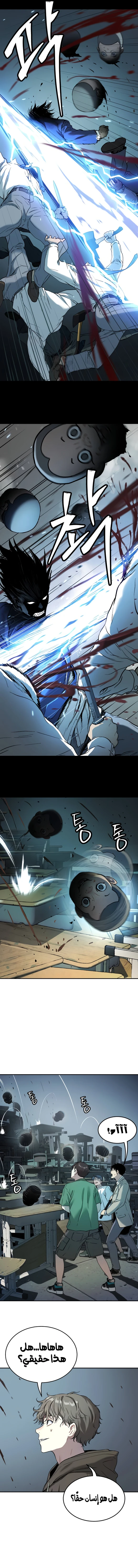 Read Legend of Dangun AR Manga Online