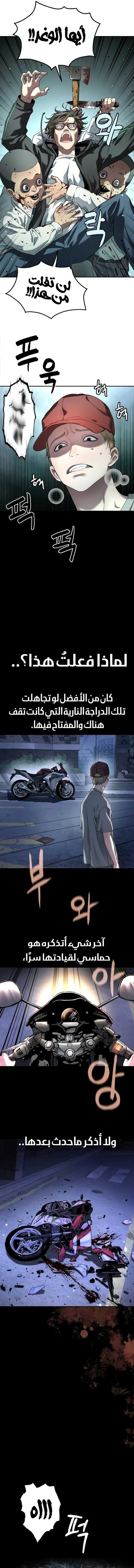 Read Legend of Dangun AR Manga Online