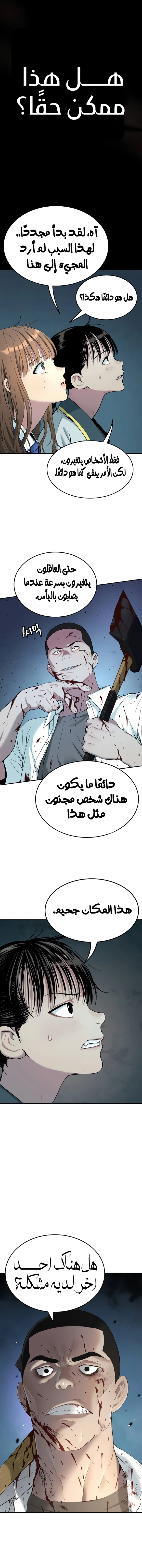 Read Legend of Dangun AR Manga Online