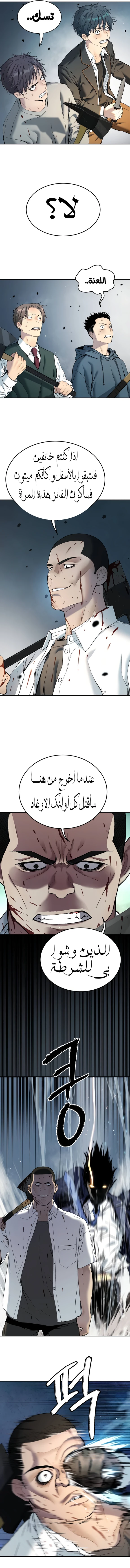 Read Legend of Dangun AR Manga Online