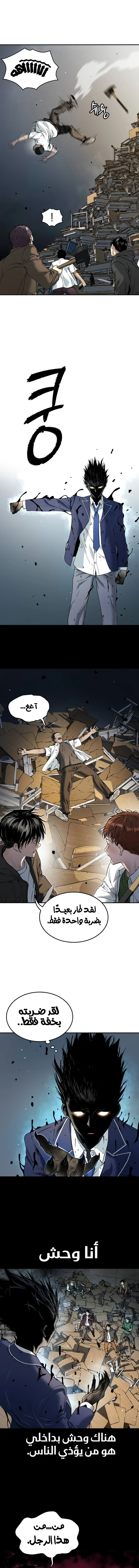 Read Legend of Dangun AR Manga Online