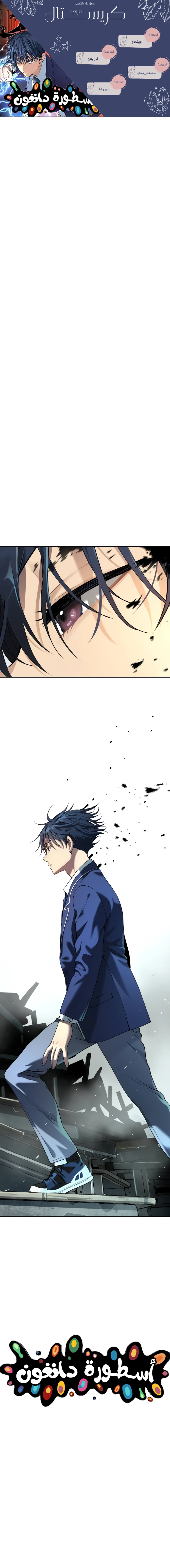 Read Legend of Dangun AR Manga Online