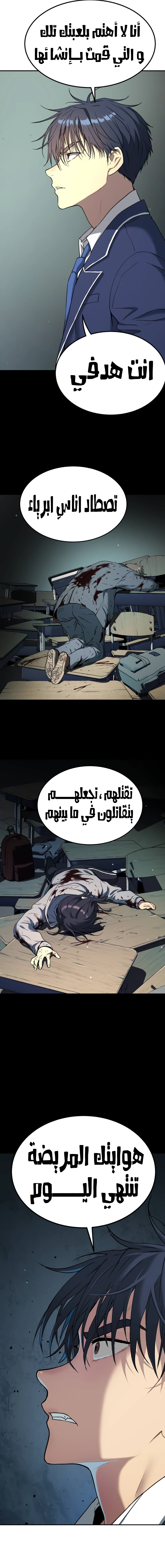 Read Legend of Dangun AR Manga Online