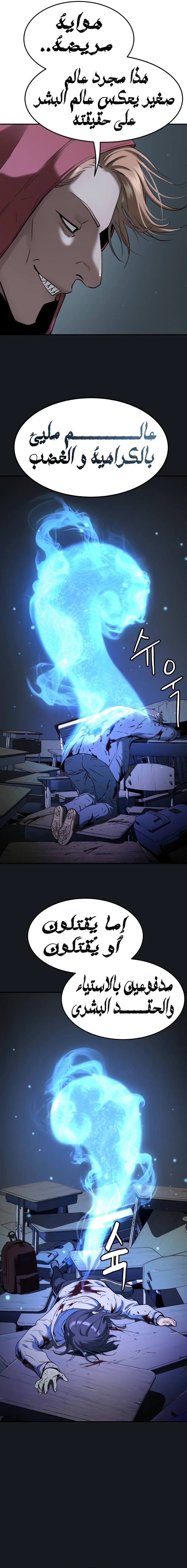 Read Legend of Dangun AR Manga Online