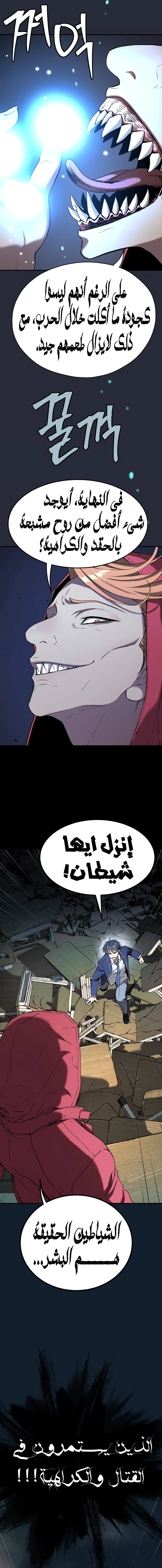 Read Legend of Dangun AR Manga Online