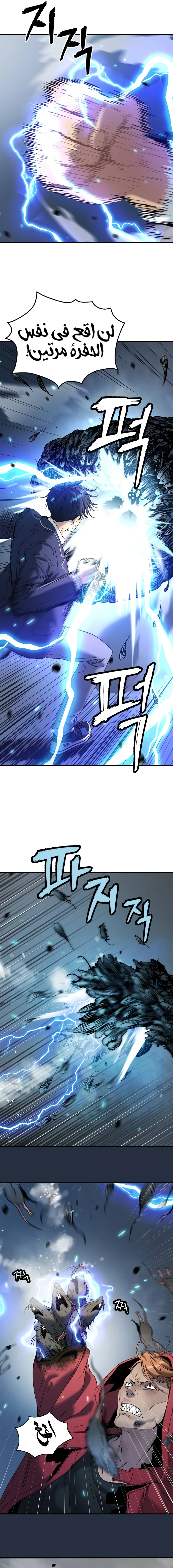 Read Legend of Dangun AR Manga Online