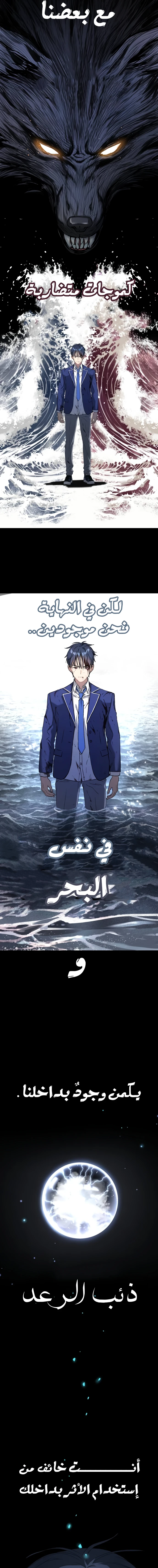 Read Legend of Dangun AR Manga Online