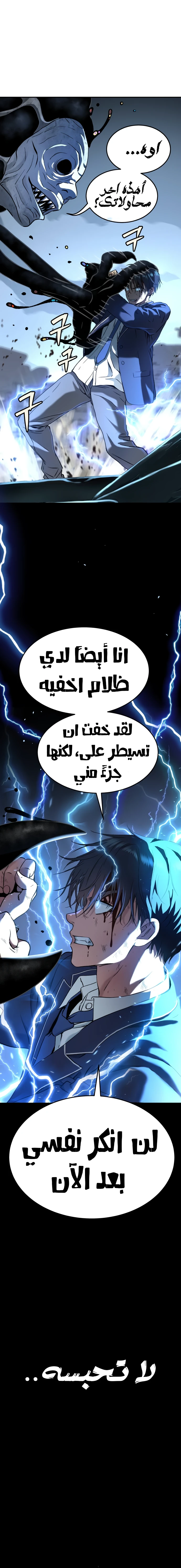 Read Legend of Dangun AR Manga Online