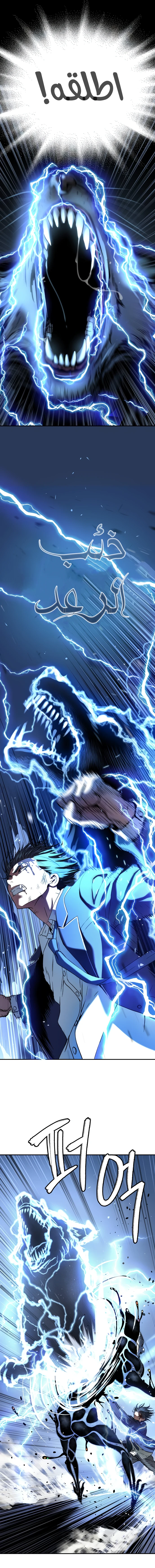 Read Legend of Dangun AR Manga Online