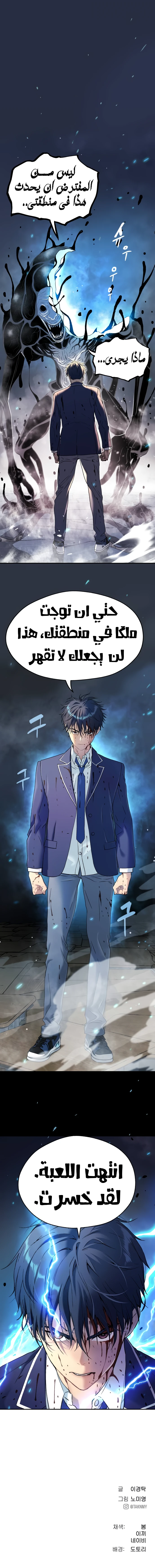 Read Legend of Dangun AR Manga Online