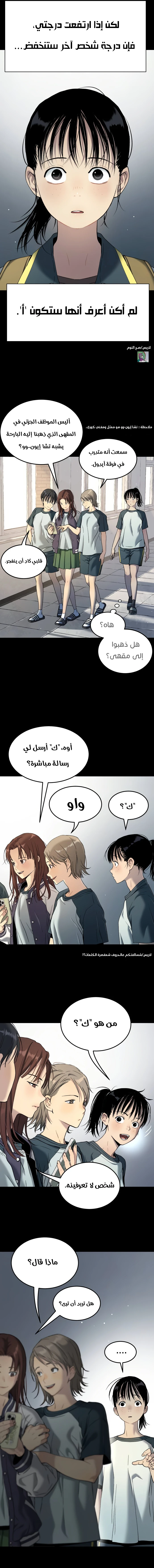 Read Legend of Dangun AR Manga Online