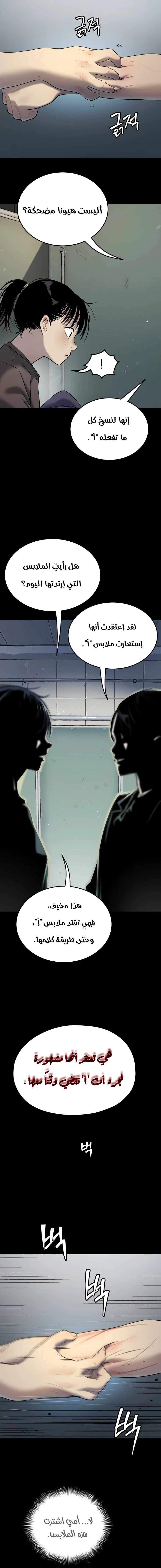 Read Legend of Dangun AR Manga Online