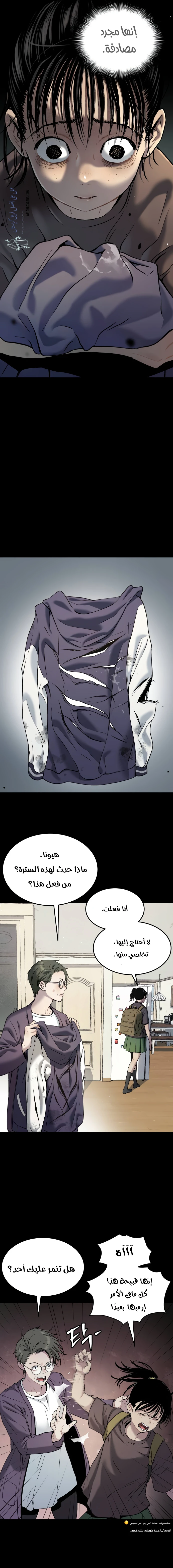 Read Legend of Dangun AR Manga Online