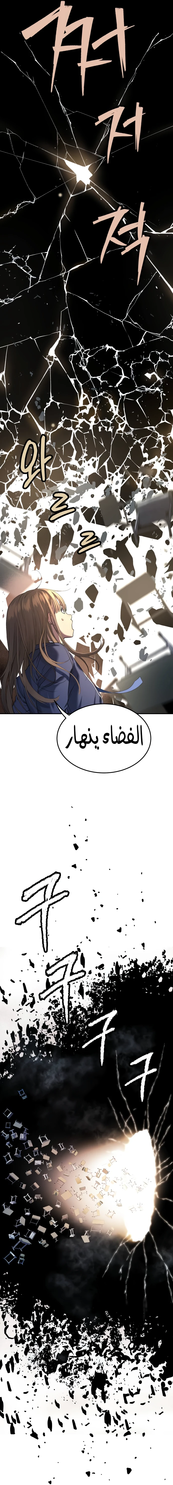 Read Legend of Dangun AR Manga Online