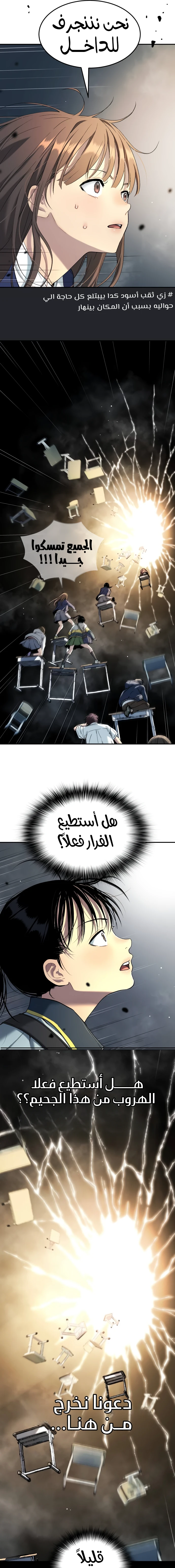 Read Legend of Dangun AR Manga Online