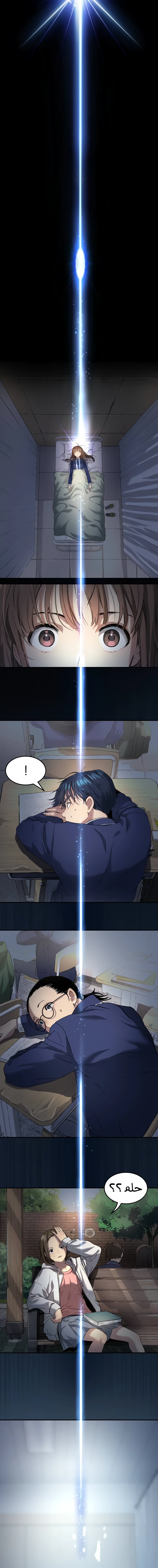 Read Legend of Dangun AR Manga Online