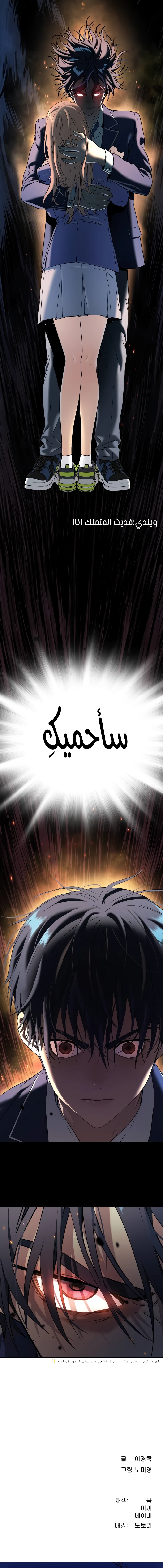 Read Legend of Dangun AR Manga Online