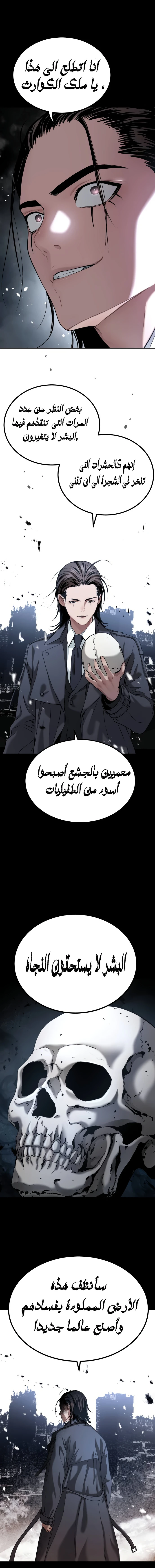 Read Legend of Dangun AR Manga Online