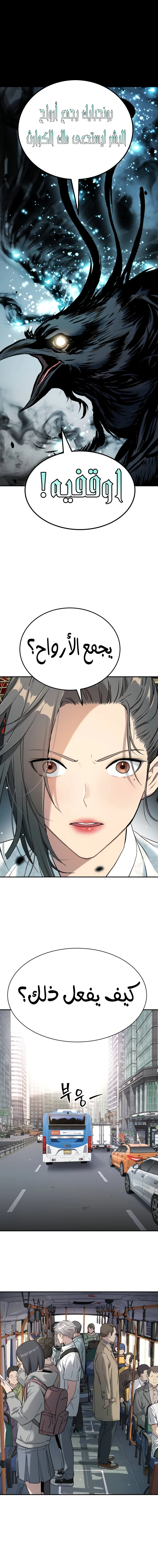 Read Legend of Dangun AR Manga Online