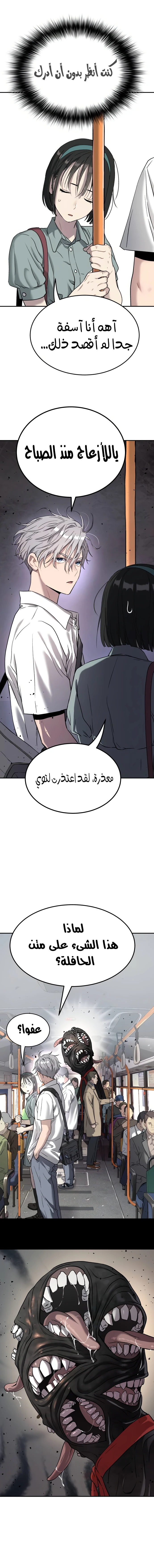 Read Legend of Dangun AR Manga Online