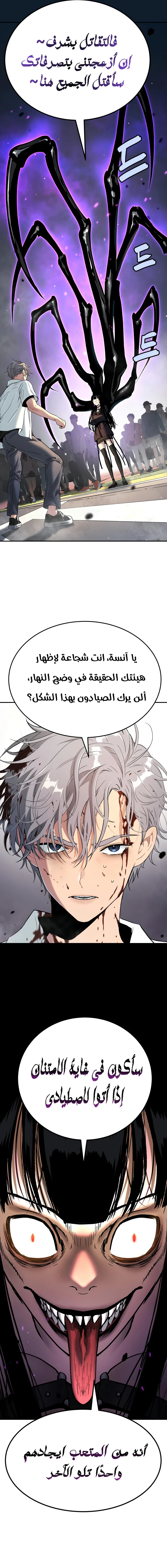 Read Legend of Dangun AR Manga Online