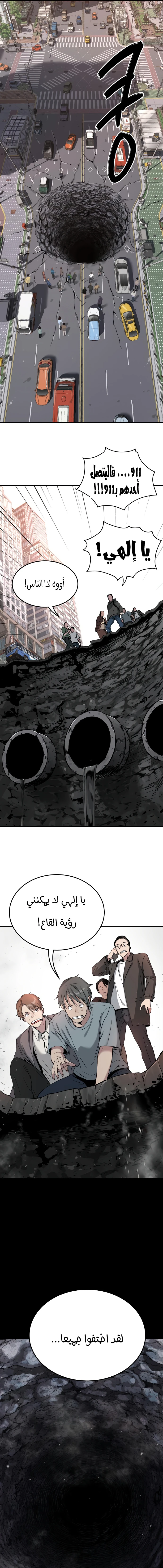 Read Legend of Dangun AR Manga Online