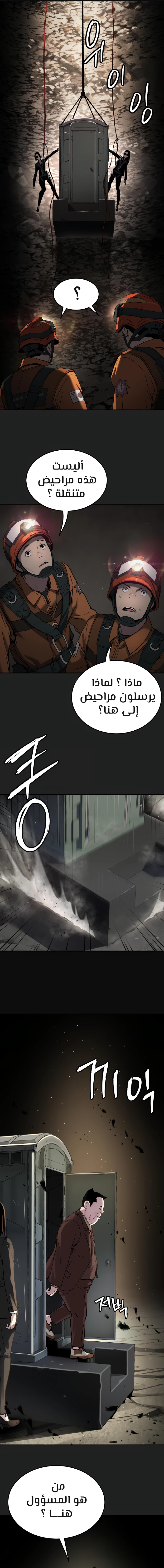 Read Legend of Dangun AR Manga Online