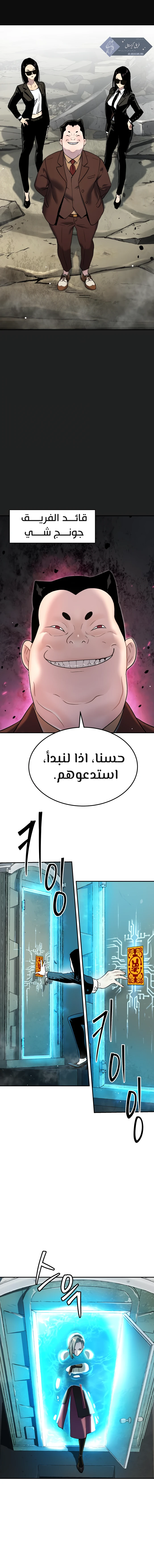 Read Legend of Dangun AR Manga Online