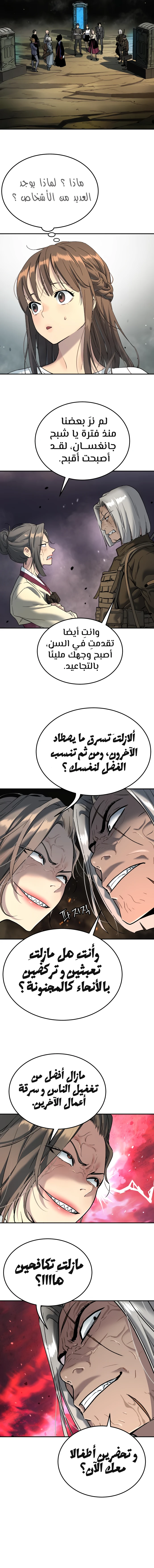 Read Legend of Dangun AR Manga Online