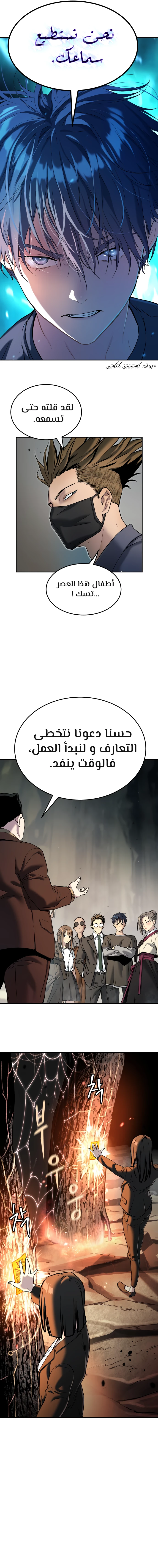 Read Legend of Dangun AR Manga Online