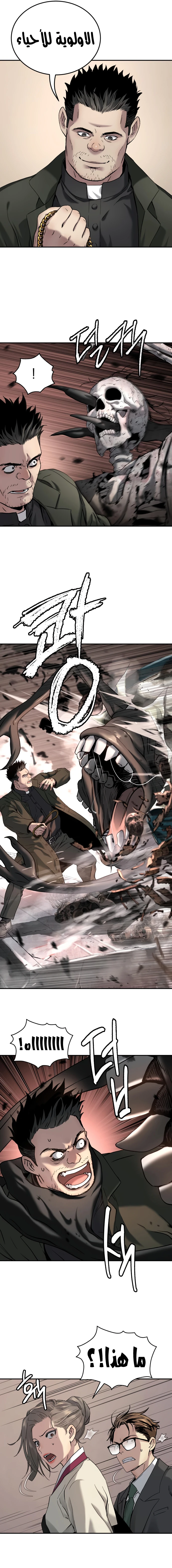 Read Legend of Dangun AR Manga Online