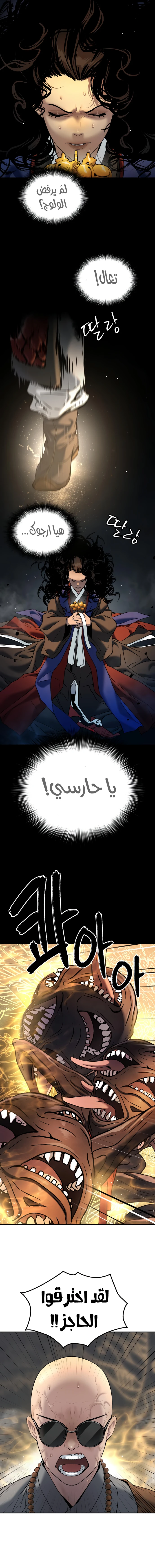 Read Legend of Dangun AR Manga Online