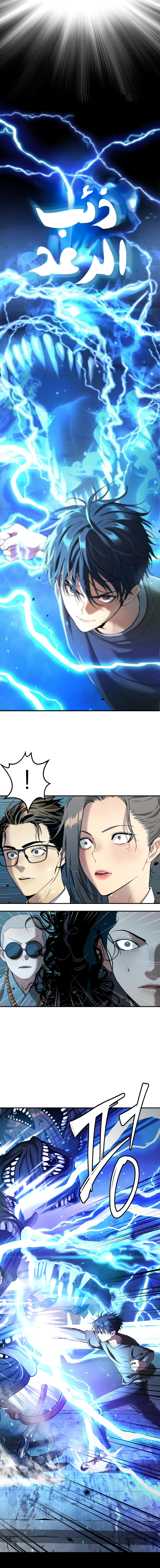 Read Legend of Dangun AR Manga Online