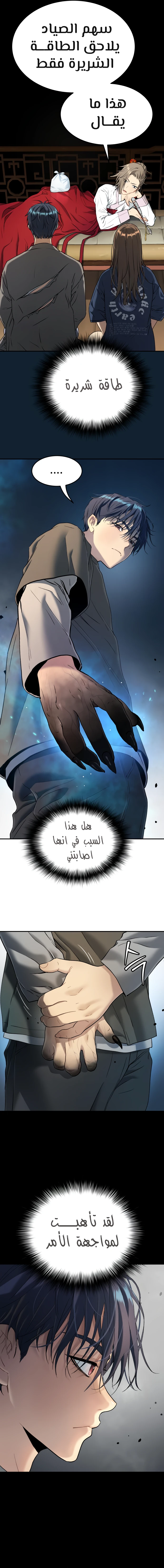 Read Legend of Dangun AR Manga Online