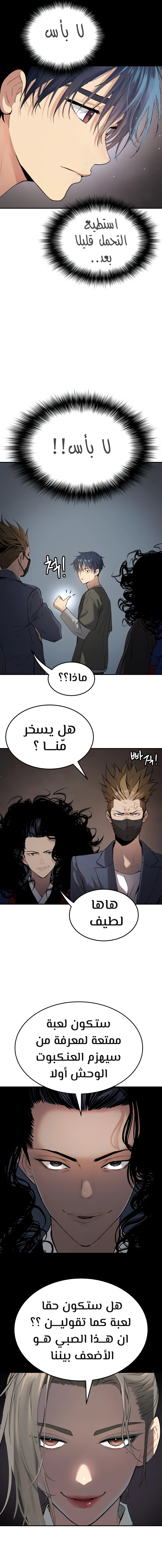 Read Legend of Dangun AR Manga Online