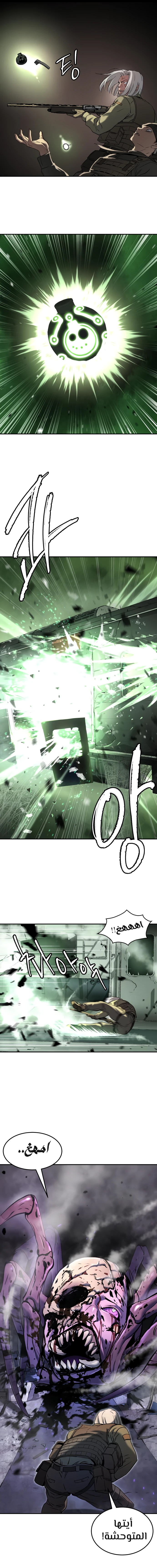 Read Legend of Dangun AR Manga Online