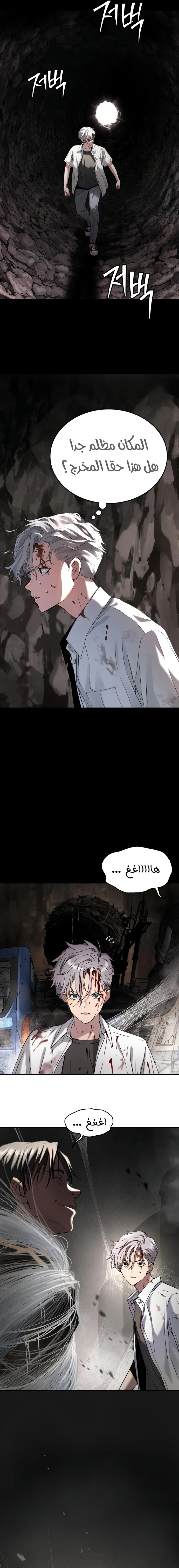 Read Legend of Dangun AR Manga Online