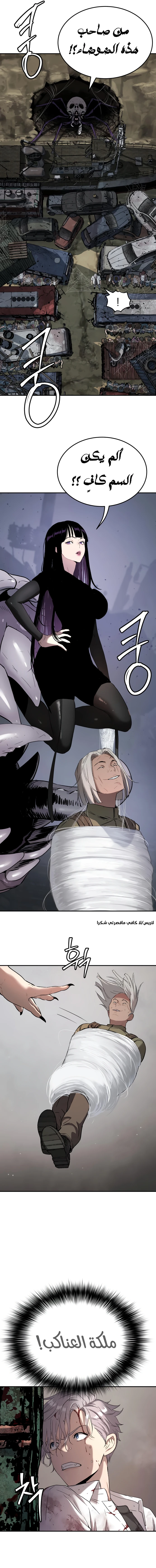 Read Legend of Dangun AR Manga Online