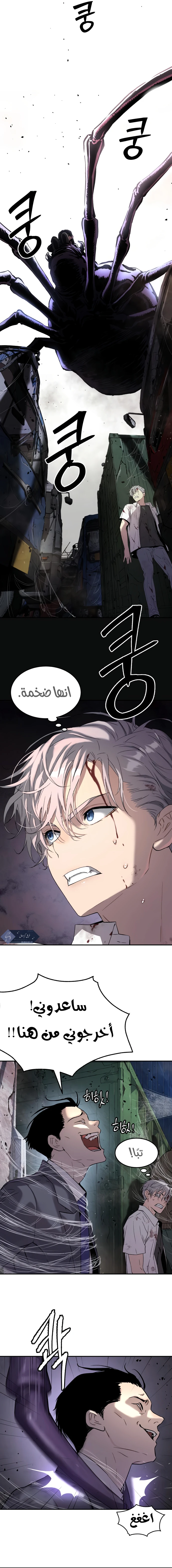 Read Legend of Dangun AR Manga Online