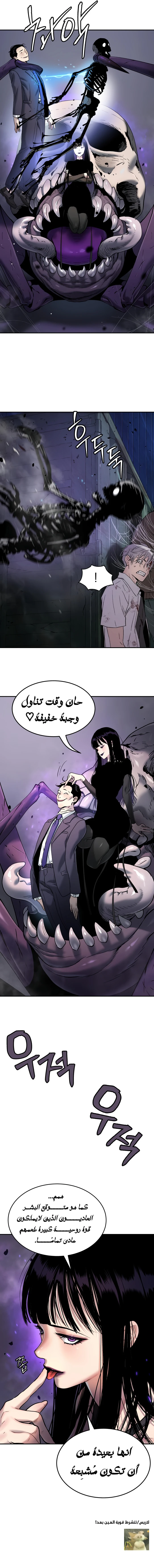 Read Legend of Dangun AR Manga Online