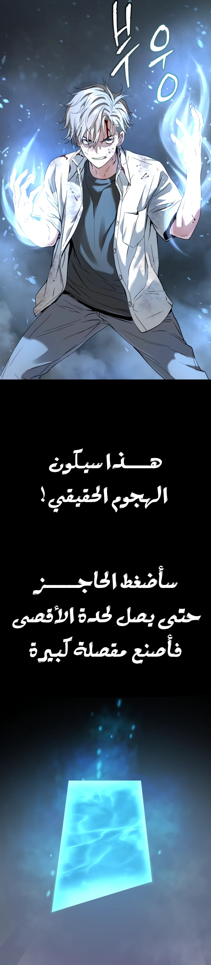 Read Legend of Dangun AR Manga Online