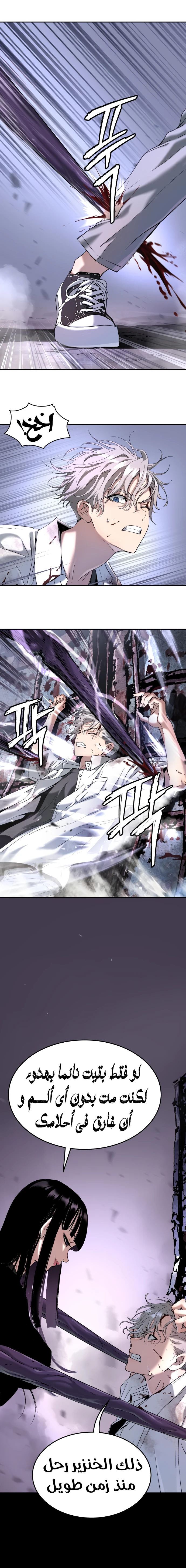 Read Legend of Dangun AR Manga Online